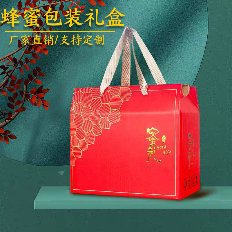 通用野生蜂蜜包装盒礼盒空盒子两瓶土蜂蜜牛肉酱辣椒酱2斤装订制