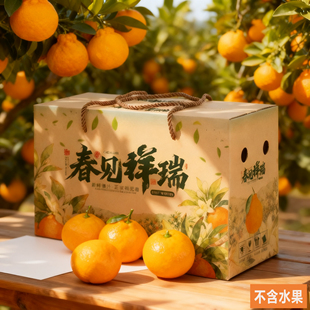 春见耙耙柑包装盒10斤装粑粑柑包装箱5斤装春见耙耙柑礼盒空盒子