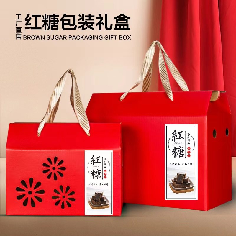通用红糖包装盒礼盒订制姜茶黑糖礼品盒古法手工特产空盒纸箱定制