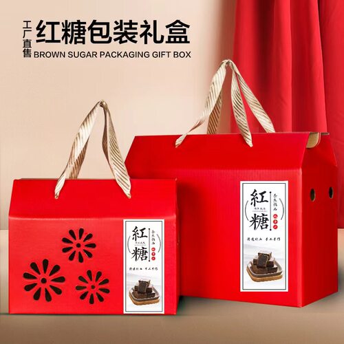 红糖通用包装水果礼品盒