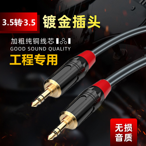 3.5mm手机电脑声卡连接音响功放