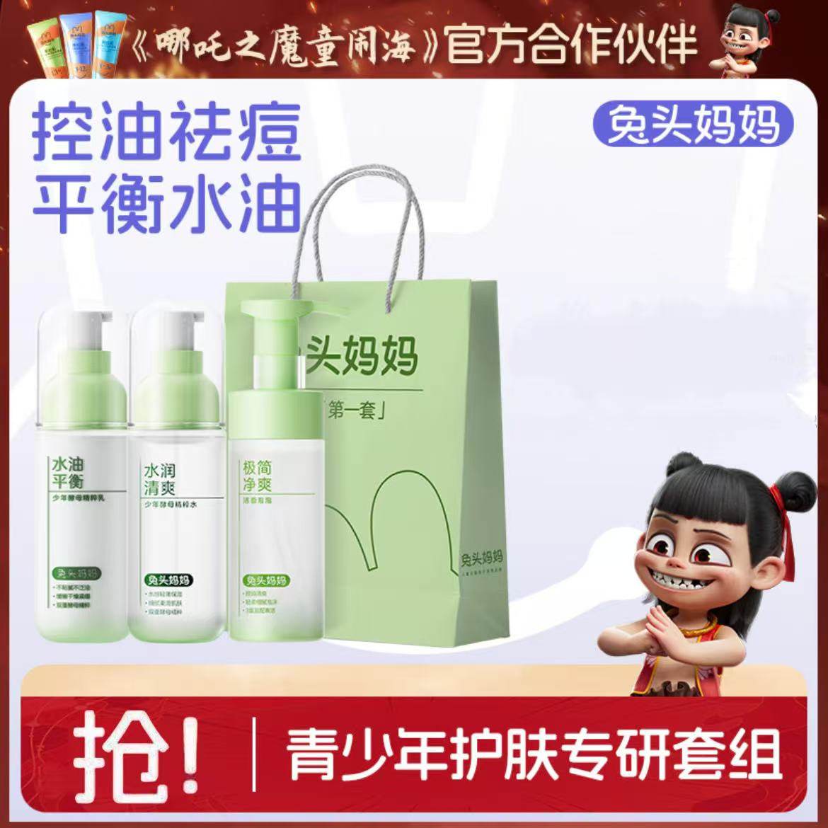 兔头妈妈儿童洗面奶青少年分龄极简洁面泡泡温和洁面乳不拔干,婴童洗护,婴童乳液/面霜,淘宝优惠券,粉丝福利购,淘宝优惠卷