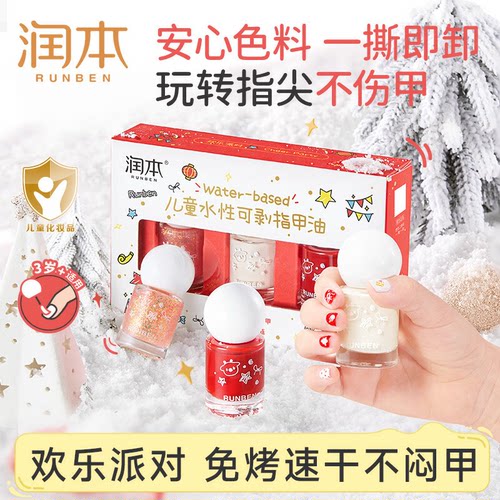 指甲油水性可撕拉美甲圣诞礼物