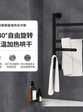 科勒智能电热毛巾架浴室架子烘干消毒毛巾浴巾架带挂钩K-29349T