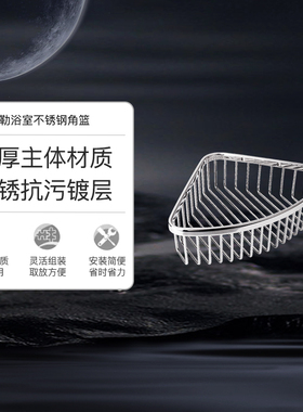 科勒浴室角篮不锈钢置物架卫生间三角篮收纳壁挂置物角篮1897T-S