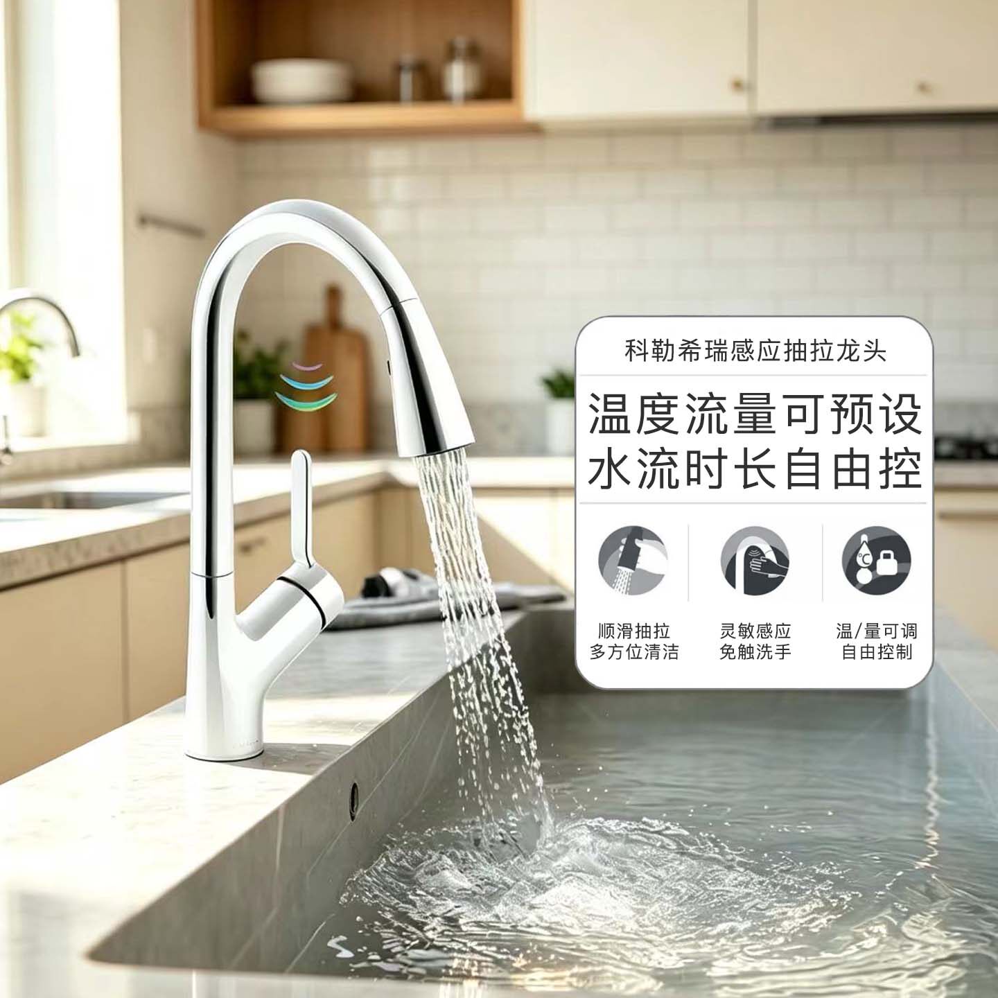 科勒感应龙头希瑞厨房洗菜盆智能抽拉式水槽全铜冷热水龙头22898T