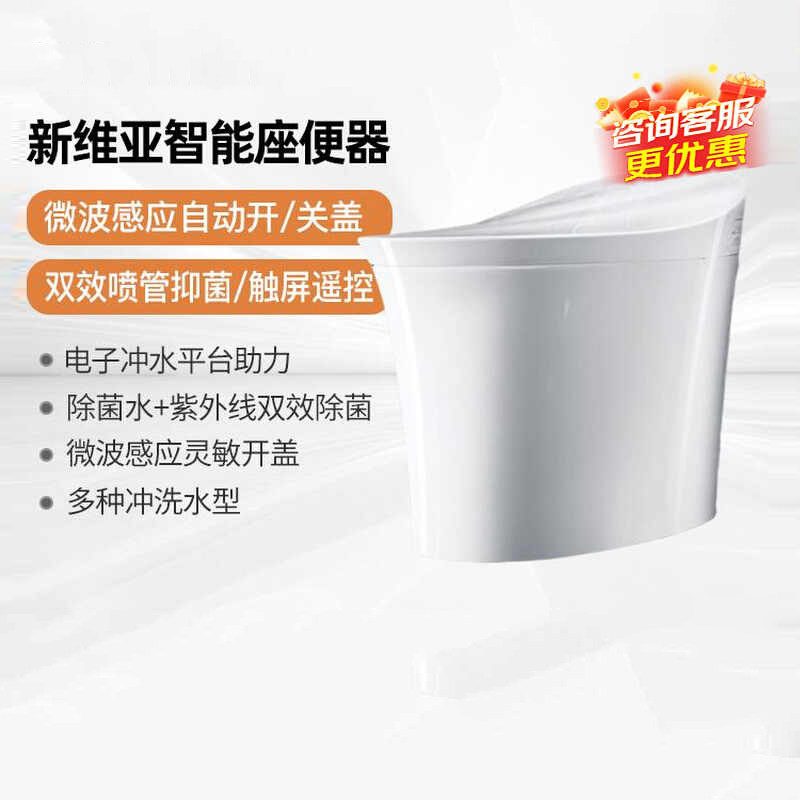科勒智能一体马桶新维亚坐便器座圈加热妇洗全自动马桶5401T-3-0