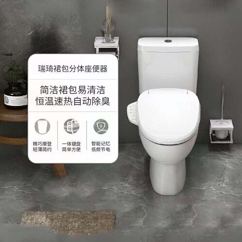 科勒丽裙智能马桶五级旋风坐便器