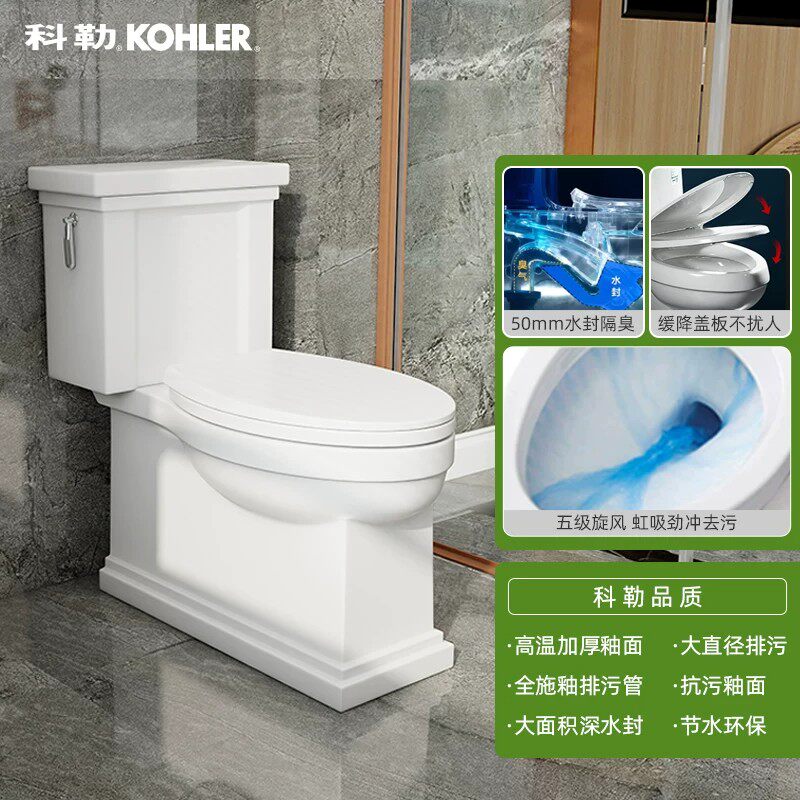 科勒K-5332T-C-0/K-4132T-C-0纽英伦3/4.8升五级旋风分体座便器
