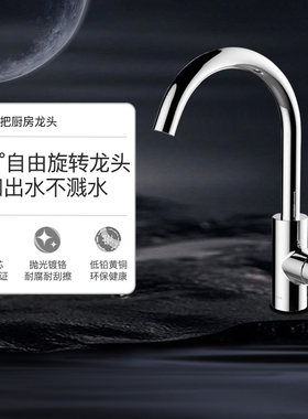 科勒厨房水龙头厨盆水槽360度旋转洗碗池洗菜冷热韬立单把36298T