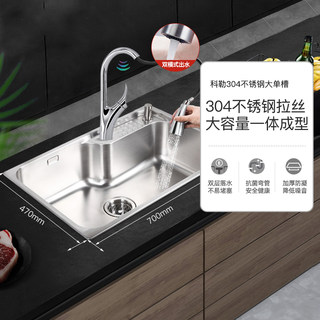 科勒水槽304不锈钢单槽厨房台上台下洗菜盆23684+21366龙头