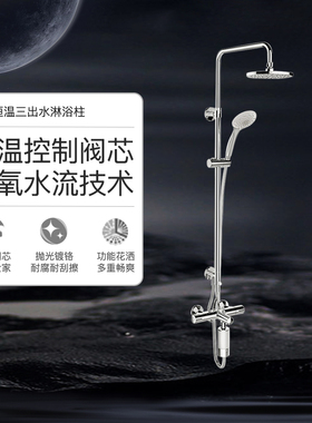 科勒恒温淋浴花洒套装多功能淋浴柱K-26471T-9-CP带净化器