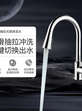 科勒水龙头家用厨房抽拉式冷热水双用旋转式洗菜盆水槽龙头21366