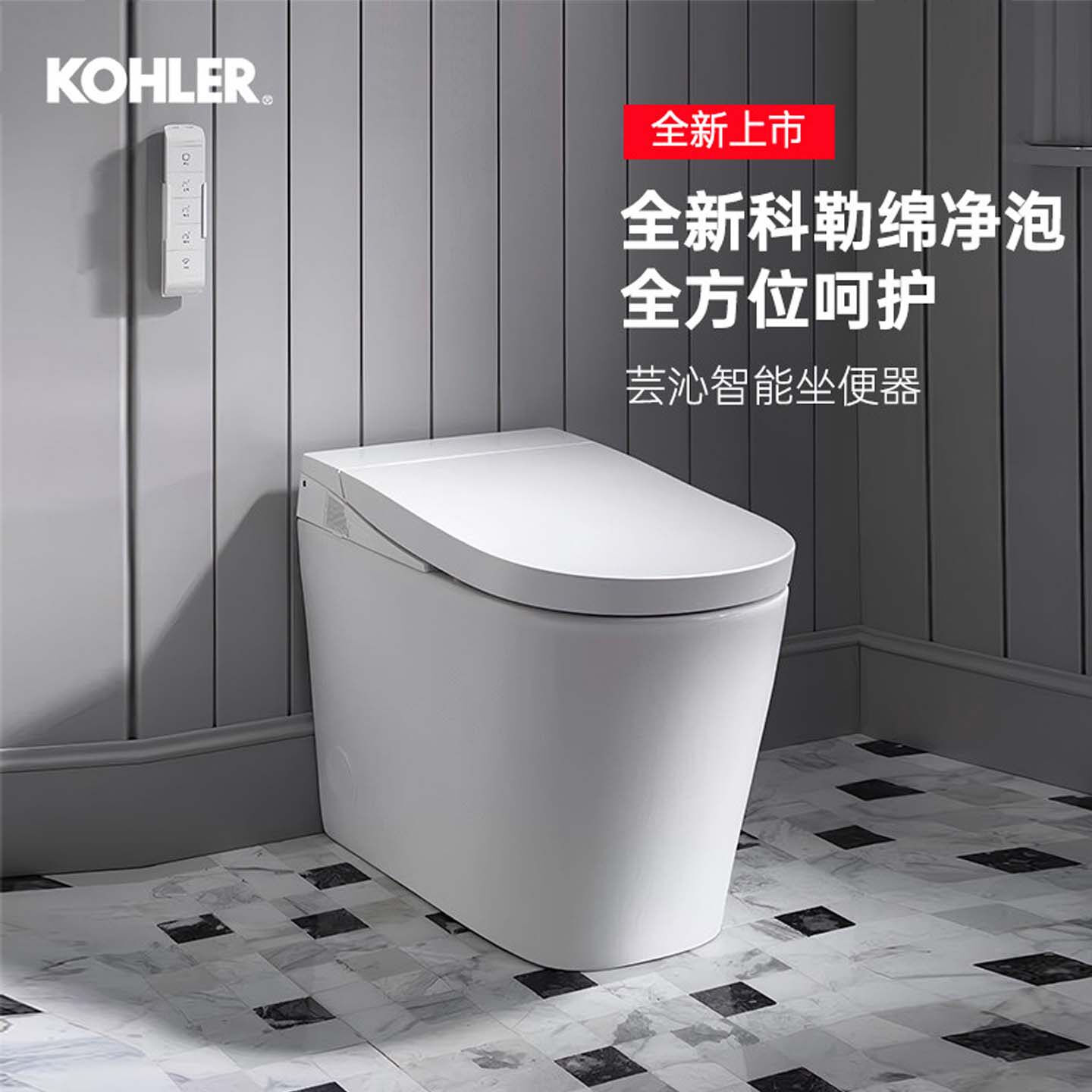 科勒芸沁泡沫盾一体式坐便器全智能遥控脚感翻圈马桶38149/36273T