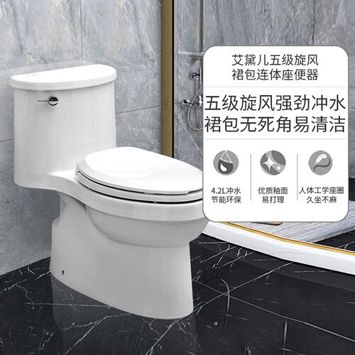 科勒艾黛儿马桶家用小户型五级旋风虹吸节水缓降连体坐便器5171T - 封面