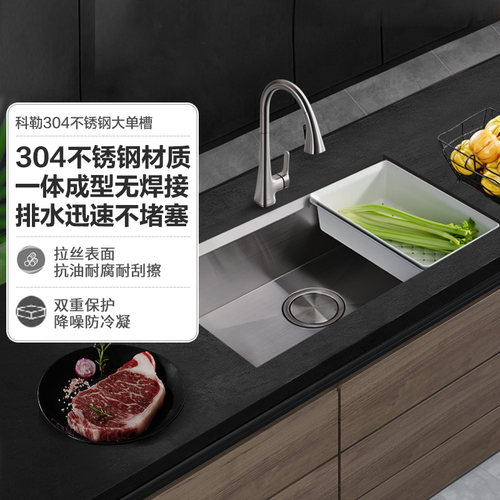 科勒304不锈钢台下手工单槽水槽