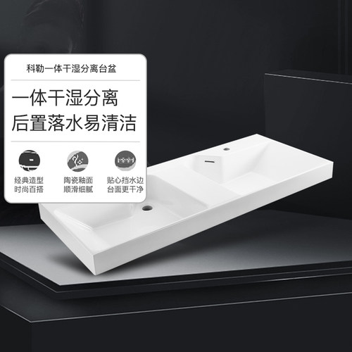 科勒一体式台盆陶瓷台盆