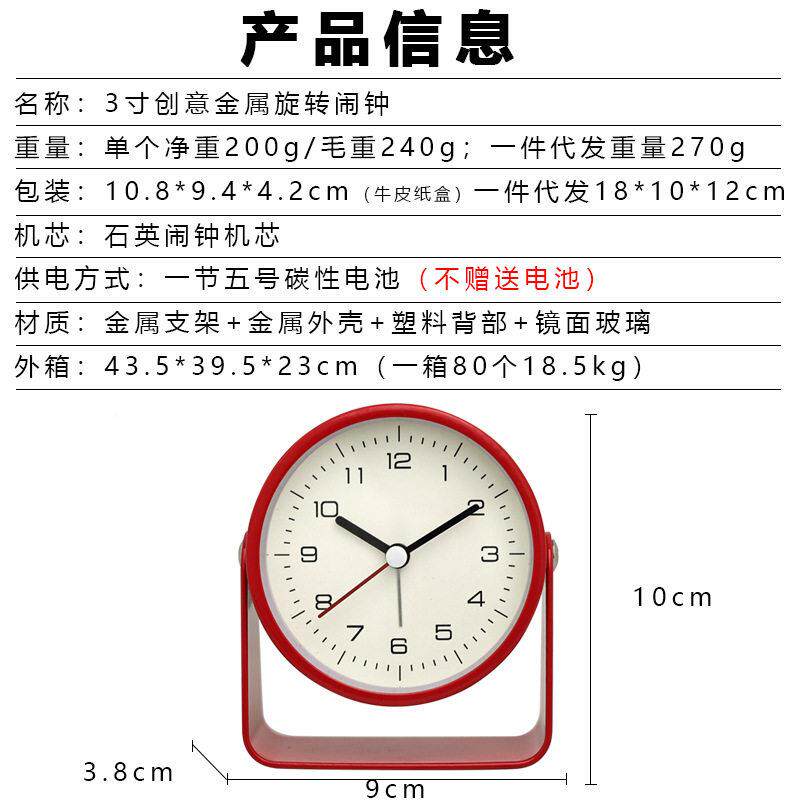 创意式金属学旋转闹钟儿童床简约台石英座钟生桌JH040824面时尚静