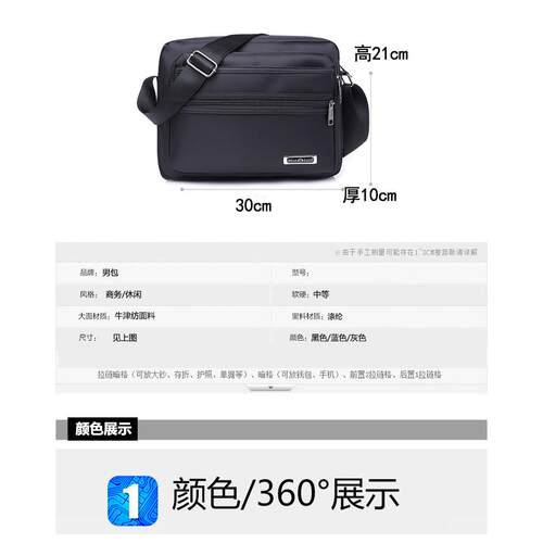 中老包年揹包大布容量多防水牛津单肩斜挎包帆层布包旅游休闲 176