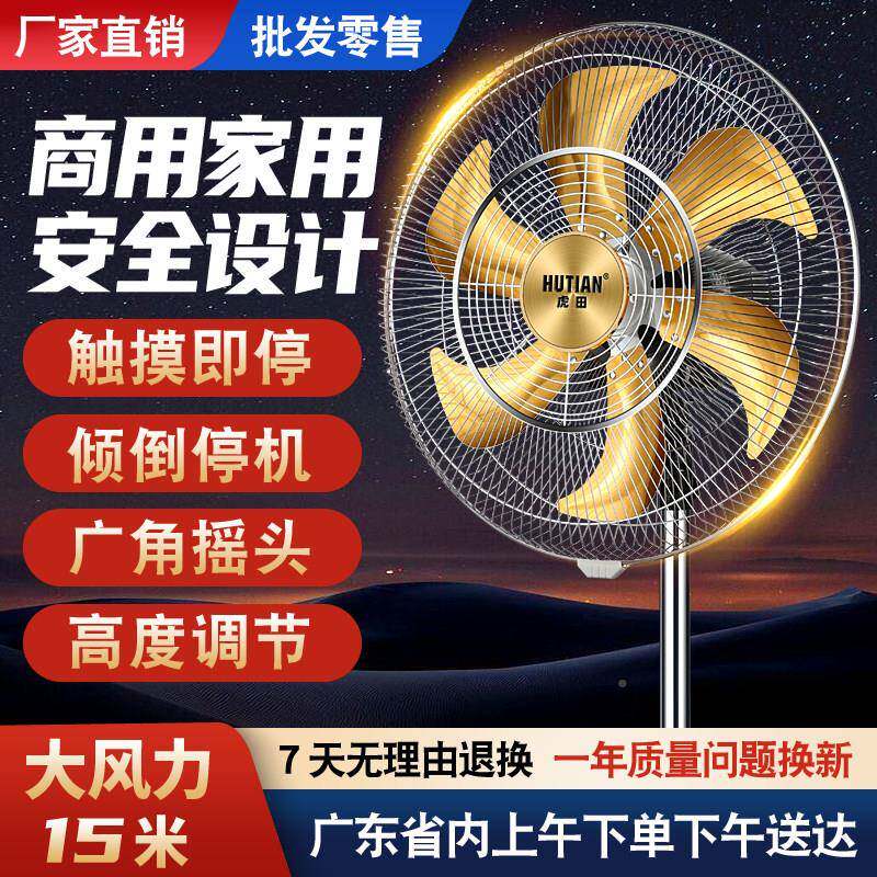 8寸音电风扇商用大风力落地扇FS-45大功1率金属工业扇静厅家用电