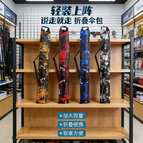 加厚竿包包伞包钓鱼收纳防袋水耐磨可折XWG叠包手提可携式包渔鱼