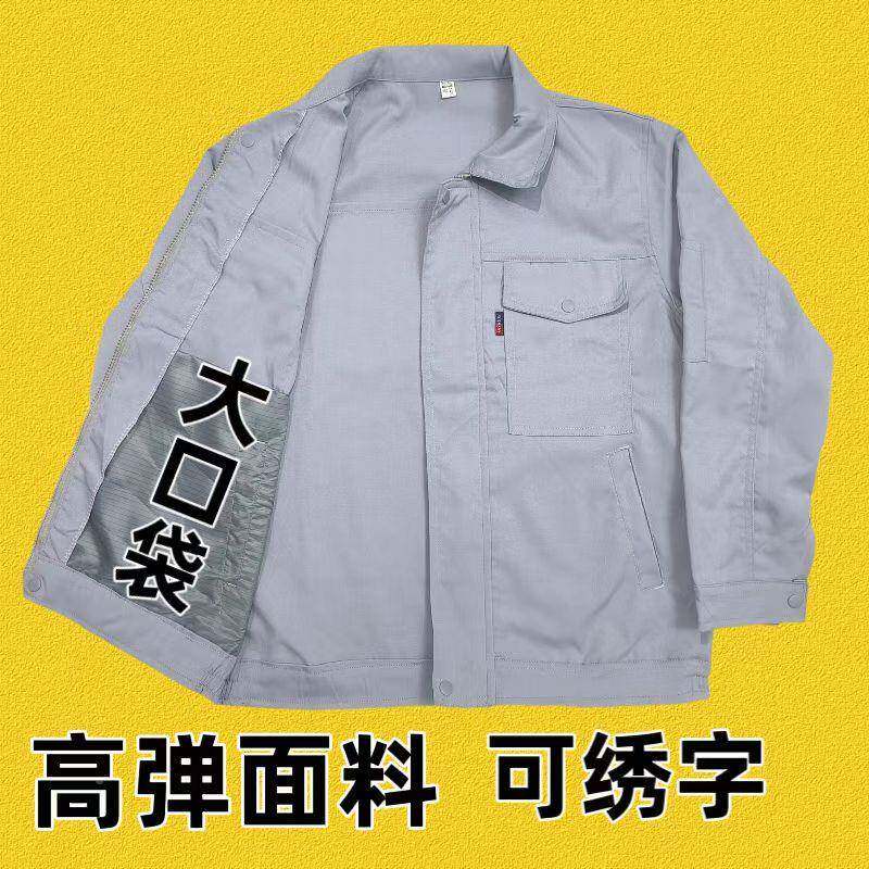 工作服套装春秋高弹力上男穿衣裤子耐磨耐工厂间LGE工地劳保服车