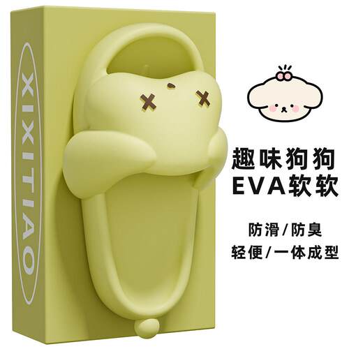 细细条A222xxg- 软萌可爱兔鞋子亲子拖夏凉季内家用防滑eva踩屎感