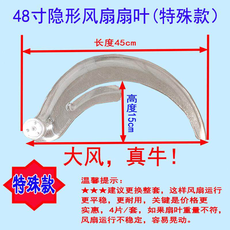 隐形风风扇灯EYD配件收扇叶灯可伸缩叶片吊扇扇叶通用的电扇风翼