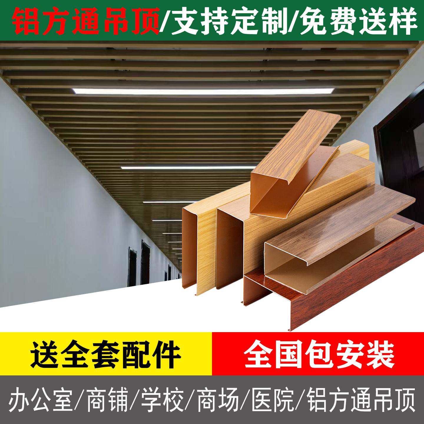 纹铝方通吊顶材料U槽方通办公室装饰格木栅天铁花板镀锌方通自装