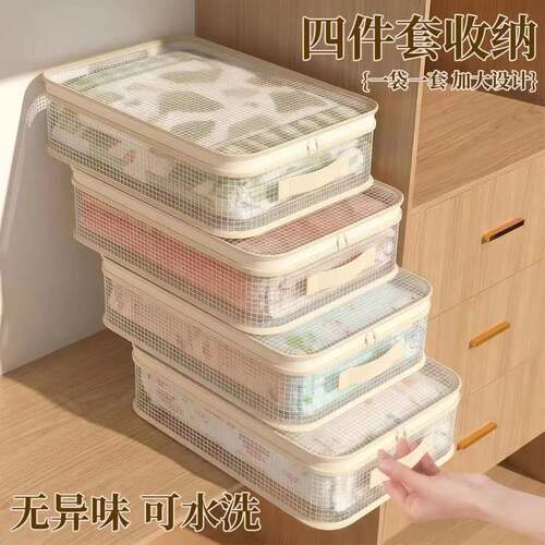 XXU透明网四件纱套收纳家大容量防尘防潮被用衣子防尘袋柜整理收