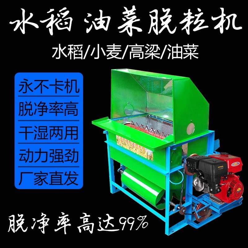 打谷MVM机水稻收割机家农收用轻便汽油电动谷小型机稻谷油菜用籽