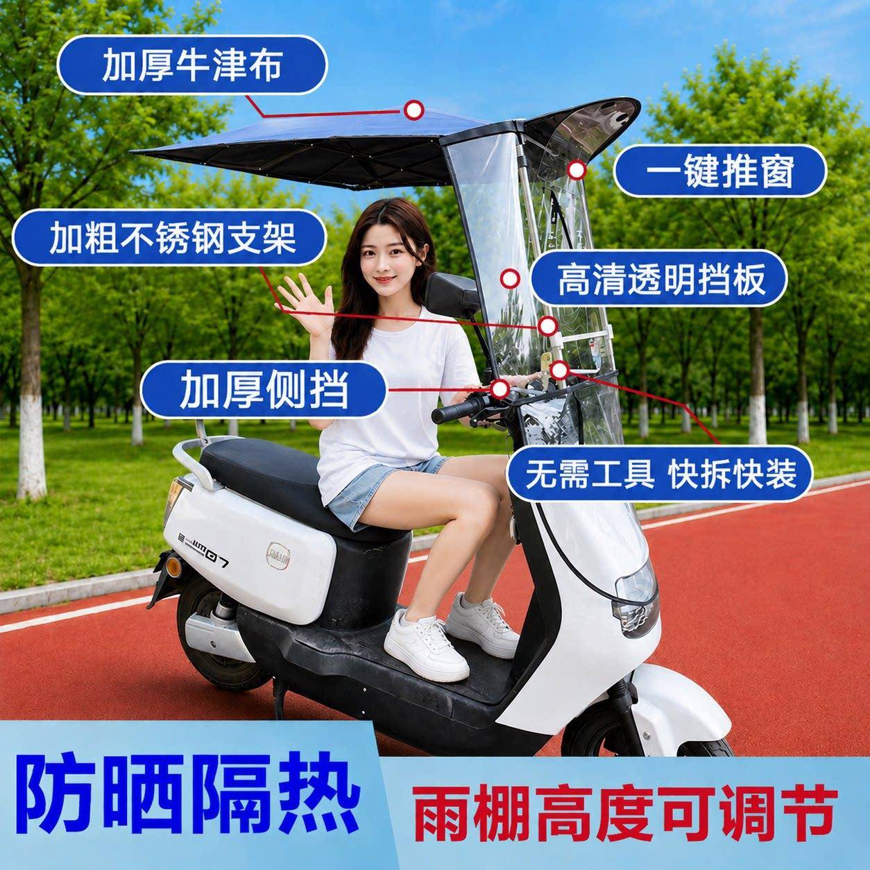 新免组装电动无品牌/通用雨棚蓬电瓶车车防晒卸遮雨挡风摩款托可