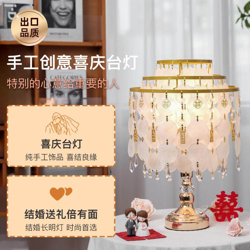 结婚长明灯新婚礼物送QJZ手新人新娘闺蜜档高用工diy贝实壳灯婚礼