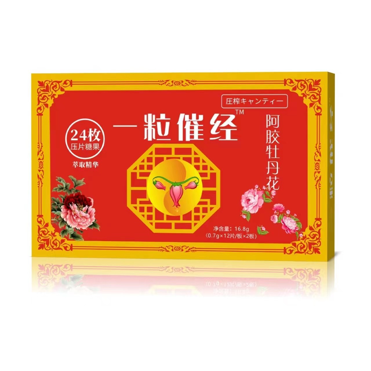 厂家直销  一粒催经阿胶牡丹花压片糖果24片现货速发正品