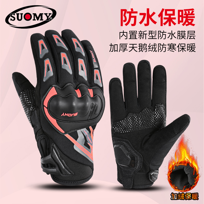 vemar骑行手套女小码加绒加厚