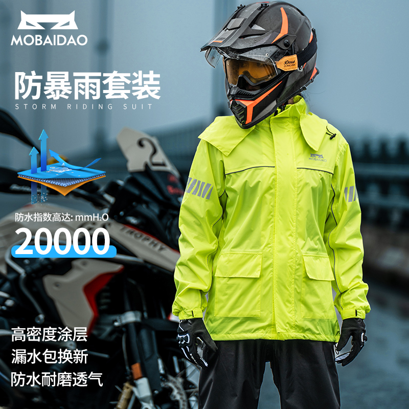 摩托车骑行雨衣防水单人分体套装