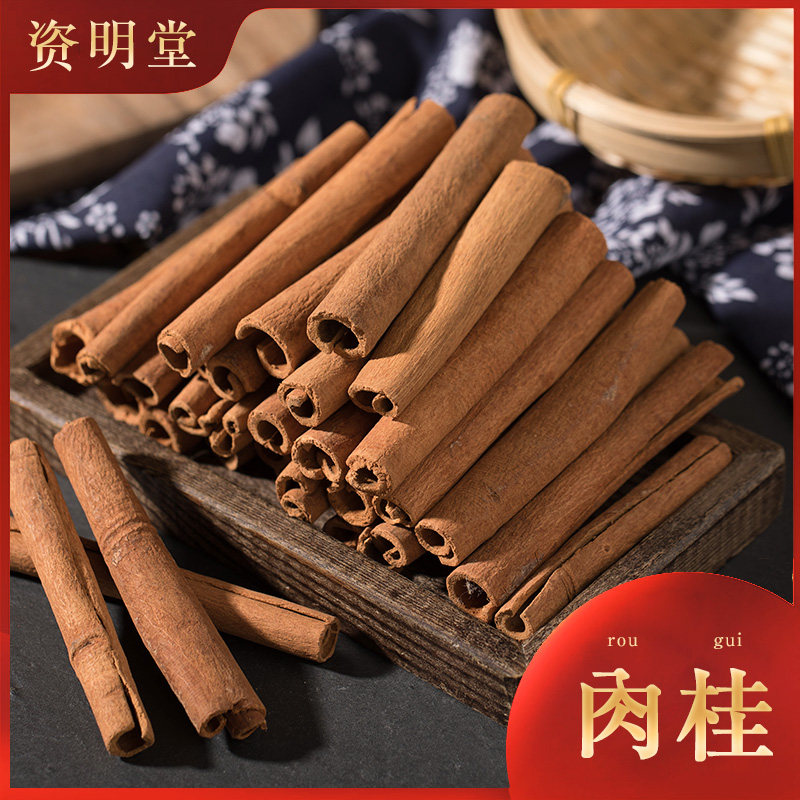 Cinnamomum cassia 100g gram Cinnamon dried food spice Cinnamon bulk Cinnamon Gui Xin Gui Xinin the Traditional nourishing food , Medicinal and Edible Food , Other Medicinal and Edible Food  category - from Buy2taobao.com to provide professional Taobao agent buy service