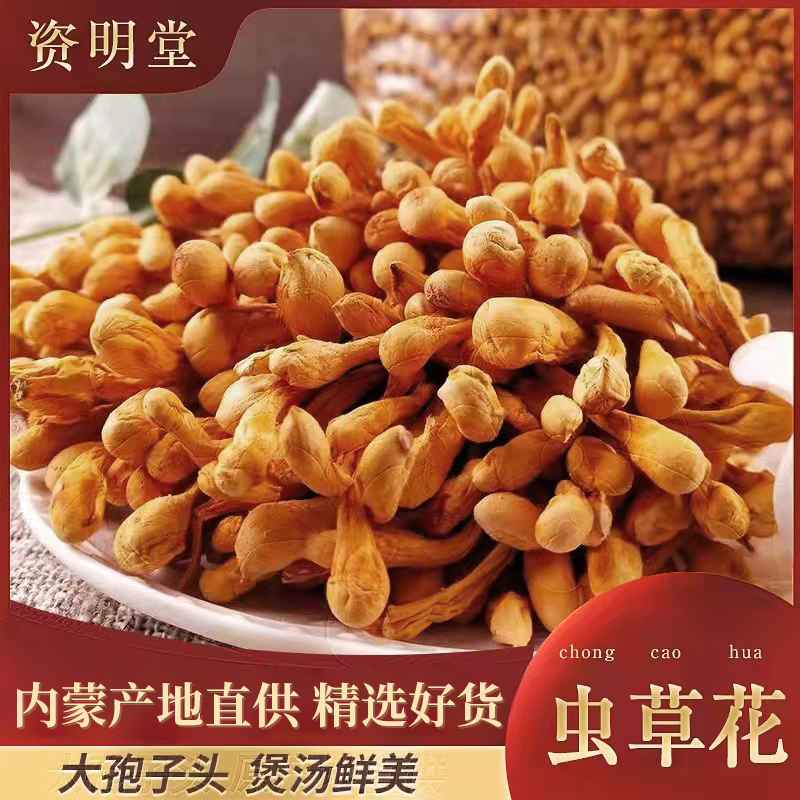 500g虫草花干货旗舰店正品特级
