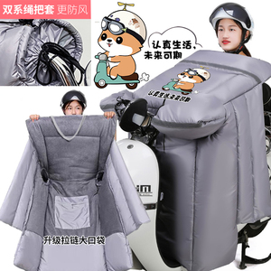 电动车挡风被冬季加绒加厚防水冬款摩托电车电瓶秋冬天防寒防风罩