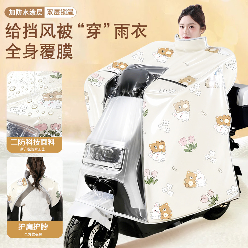 电动车斗篷挡风被冬季护肩护脖加绒加厚保暖四季通用全包式防风被