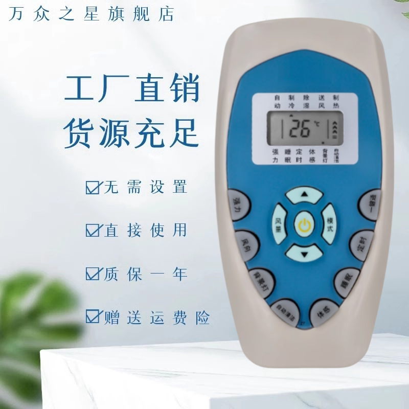 适用于科龙KELON空调遥控器KFR-35GW/UQ KFR-35G 按键一样就通用