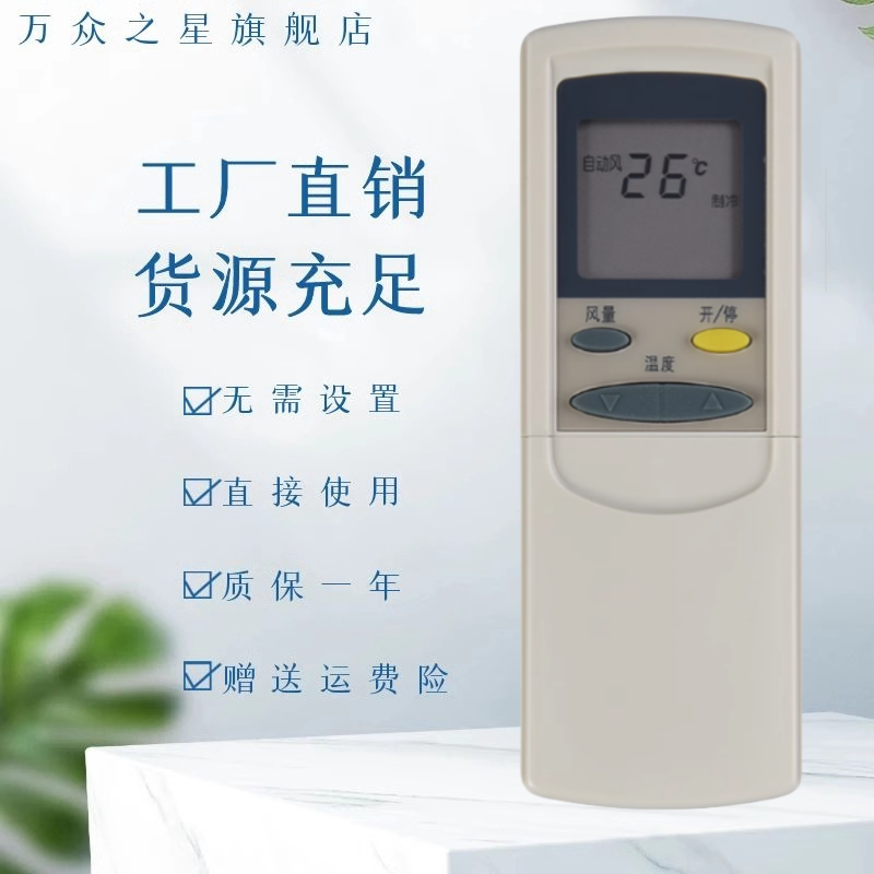 适用科龙/华宝空调遥控器KL-11 KF-25GW/D KF-35GW/D拉盖型 外形一样即通用