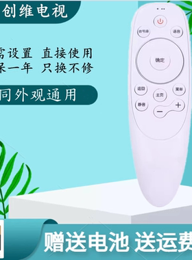 适用创维电视机遥控器49Q8 55Q8 60Q8 65Q8 50V7 55V7 65V7无语音