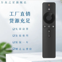 适用于小米电视盒子4A/4C4S红外语音遥控器32/40/43/48/49/50/55/65寸通用