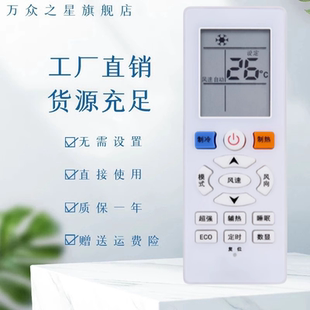 ASC ASH 适用新科 ISH R11BP 35GS3 35HS3 惠而浦空调遥控器YKQ