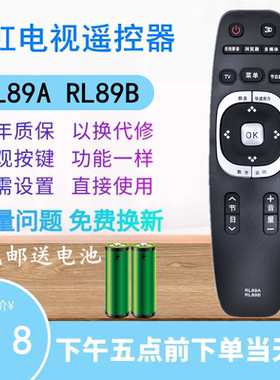 适用长虹电视遥控器RL89AB LED58C3000iD LED58C3080i 3D51C4000I