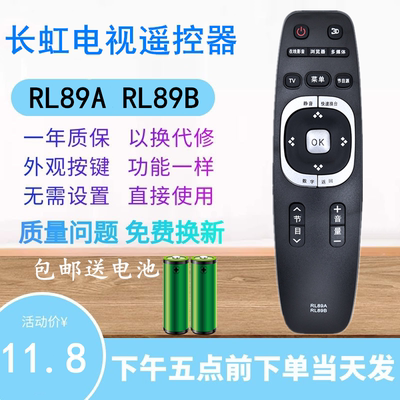 适用长虹电视遥控器RL89AB LED58C3000iD LED58C3080i 3D51C4000I