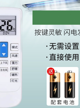 适用于Pascmio中松 康佳 TCL 上菱 月兔yuetu DAKITBN空调遥控器