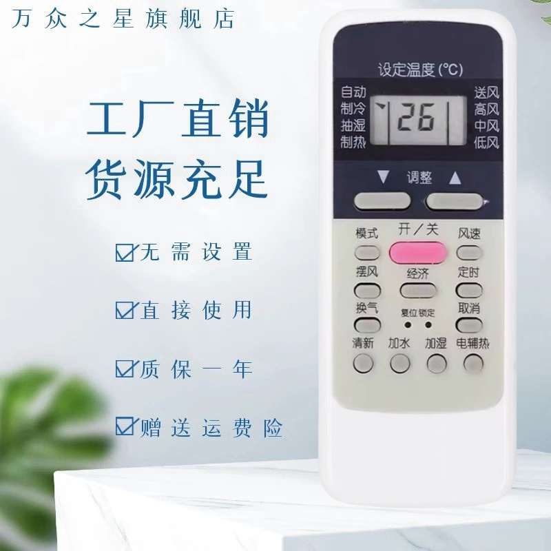 适用于美的空调遥控器 R51D/C通用R51 R51C R51D R51E R51F R51BG