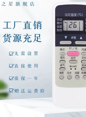 适用于美的空调遥控器 R51D/C通用R51 R51C R51D R51E R51F R51BG